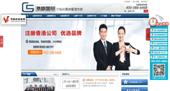 Desktop Screenshot of hkwei88.com
